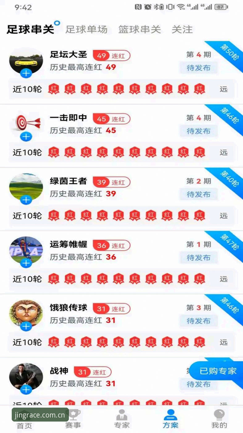 乐竞体育电脑端赛事数据安卓版 资深用户实测:乐竞体育电脑端赛事数据安卓版同步方案全解析